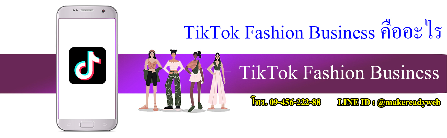 TikTok and Food Businesses: Attracting Customers คืออะไร? เทคนิคโปรโมทร้านอาหารบน TikTok เพิ่มยอดขาย ปังในปี 2025